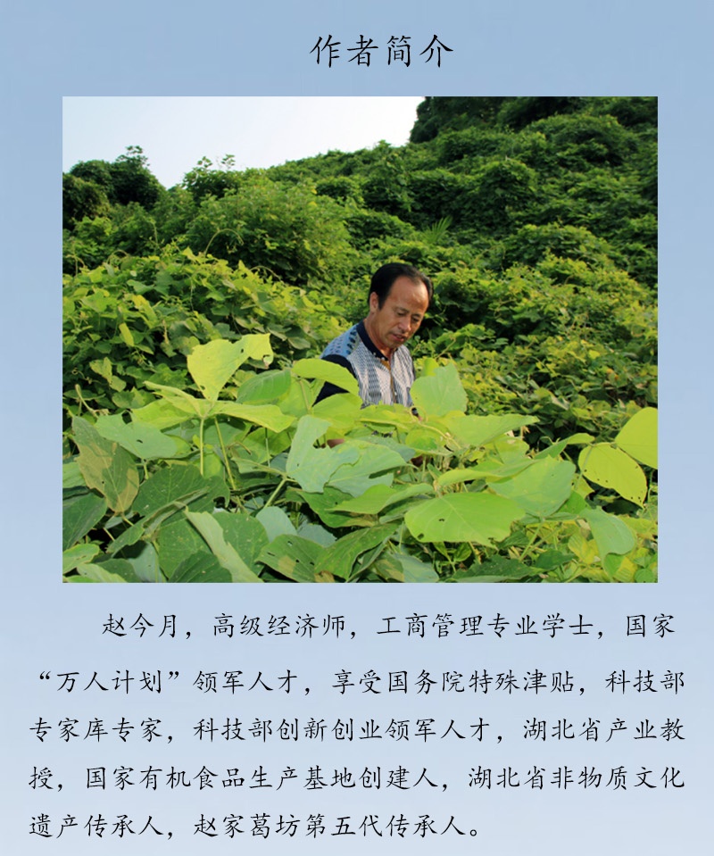 趙今月簡(jiǎn)介，原文件.jpg
