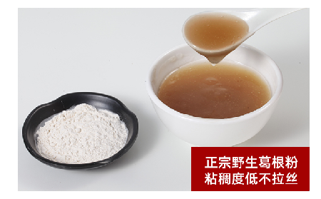 一碗葛粉香，藏著千年山水的溫柔